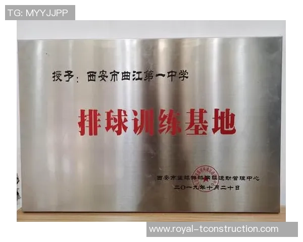 西安排球队在邀请赛中的表现与比赛经验分析 西安排球队在邀请赛中的表现与比赛经验分析